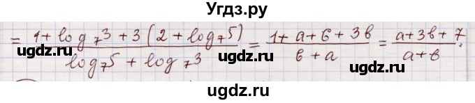 ГДЗ (Решебник) по алгебре 11 класс Абылкасымова А.Е. / упражнение / 310(продолжение 2)