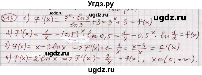ГДЗ (Решебник) по алгебре 11 класс Абылкасымова А.Е. / упражнение / 313