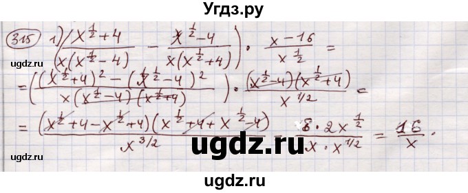 ГДЗ (Решебник) по алгебре 11 класс Абылкасымова А.Е. / упражнение / 315