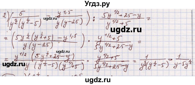 ГДЗ (Решебник) по алгебре 11 класс Абылкасымова А.Е. / упражнение / 315(продолжение 2)