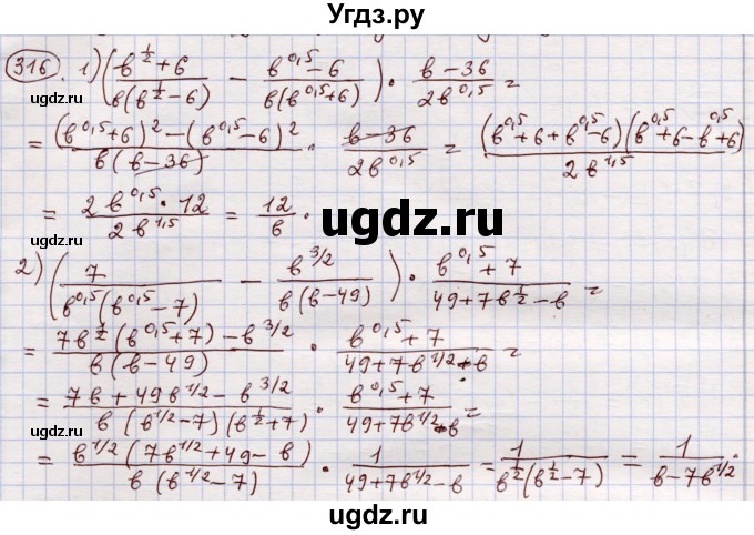 ГДЗ (Решебник) по алгебре 11 класс Абылкасымова А.Е. / упражнение / 316