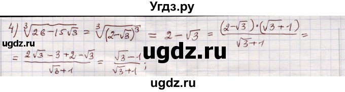 ГДЗ (Решебник) по алгебре 11 класс Абылкасымова А.Е. / упражнение / 318(продолжение 2)