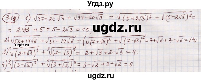 ГДЗ (Решебник) по алгебре 11 класс Абылкасымова А.Е. / упражнение / 319