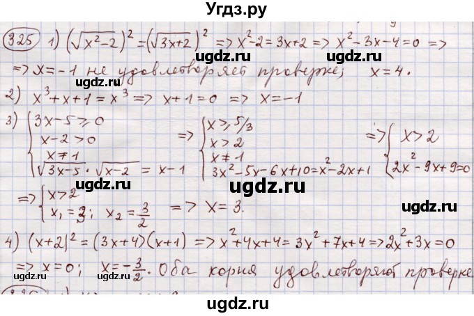 ГДЗ (Решебник) по алгебре 11 класс Абылкасымова А.Е. / упражнение / 325