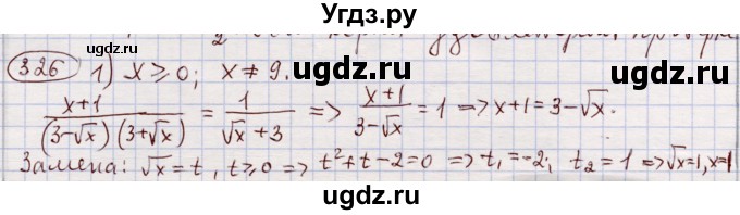 ГДЗ (Решебник) по алгебре 11 класс Абылкасымова А.Е. / упражнение / 326