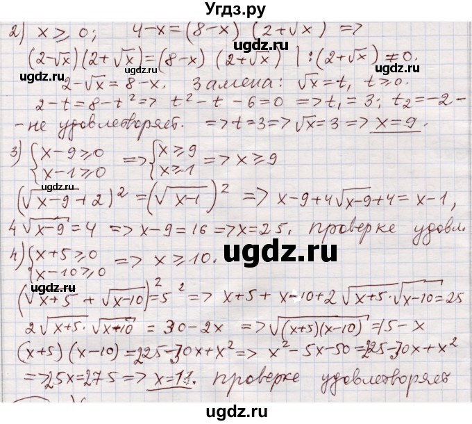 ГДЗ (Решебник) по алгебре 11 класс Абылкасымова А.Е. / упражнение / 326(продолжение 2)