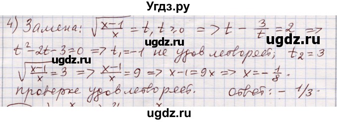 ГДЗ (Решебник) по алгебре 11 класс Абылкасымова А.Е. / упражнение / 327(продолжение 2)