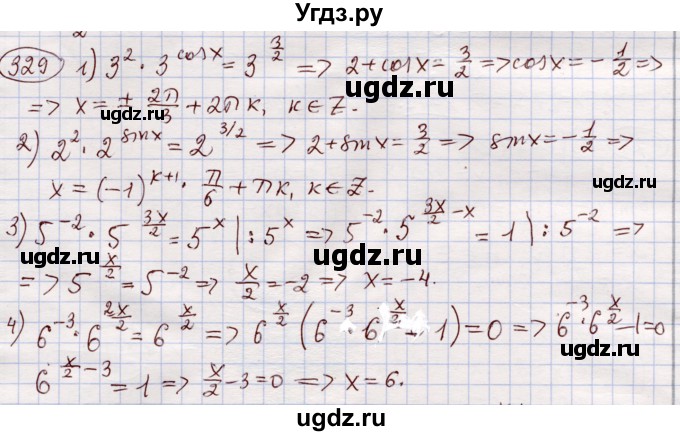ГДЗ (Решебник) по алгебре 11 класс Абылкасымова А.Е. / упражнение / 329