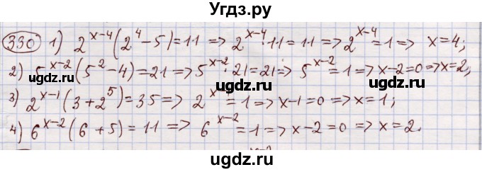ГДЗ (Решебник) по алгебре 11 класс Абылкасымова А.Е. / упражнение / 330