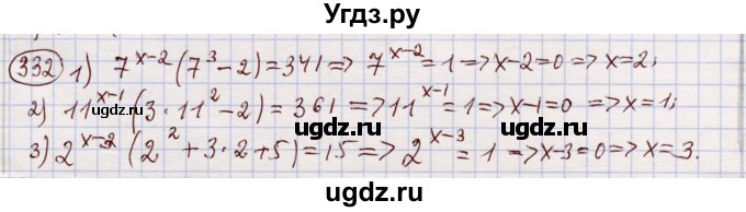 ГДЗ (Решебник) по алгебре 11 класс Абылкасымова А.Е. / упражнение / 331