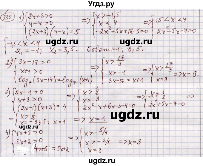 ГДЗ (Решебник) по алгебре 11 класс Абылкасымова А.Е. / упражнение / 335