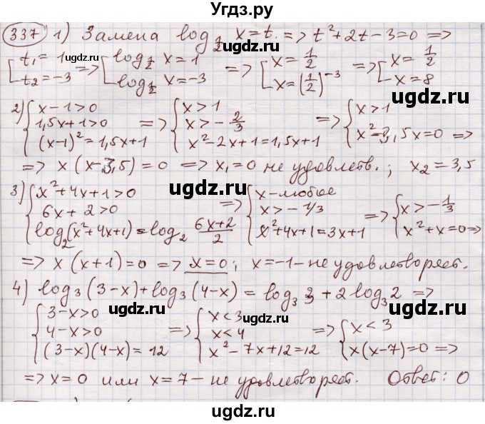 ГДЗ (Решебник) по алгебре 11 класс Абылкасымова А.Е. / упражнение / 337