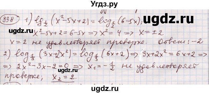 ГДЗ (Решебник) по алгебре 11 класс Абылкасымова А.Е. / упражнение / 338