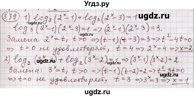 ГДЗ (Решебник) по алгебре 11 класс Абылкасымова А.Е. / упражнение / 339