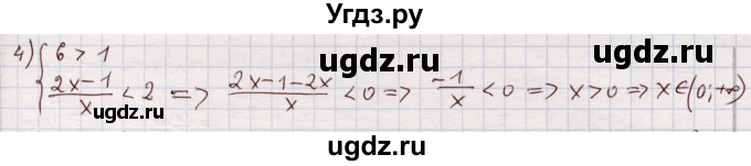 ГДЗ (Решебник) по алгебре 11 класс Абылкасымова А.Е. / упражнение / 343(продолжение 2)