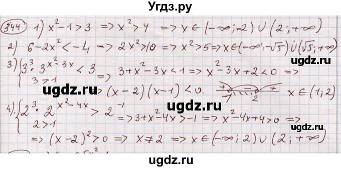 ГДЗ (Решебник) по алгебре 11 класс Абылкасымова А.Е. / упражнение / 344