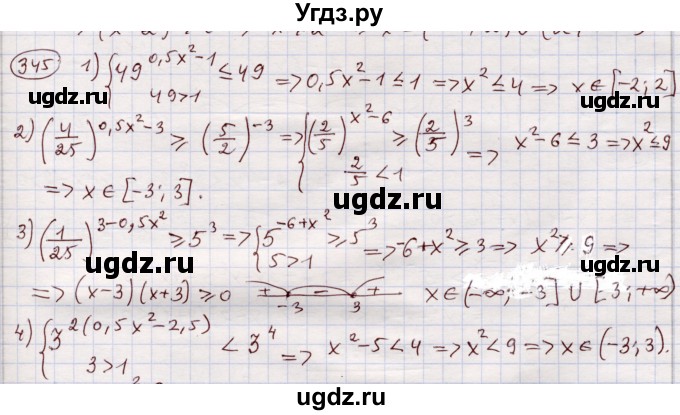 ГДЗ (Решебник) по алгебре 11 класс Абылкасымова А.Е. / упражнение / 345