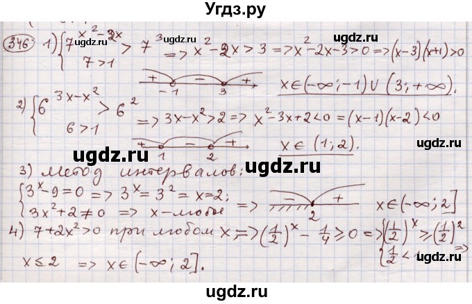 ГДЗ (Решебник) по алгебре 11 класс Абылкасымова А.Е. / упражнение / 346