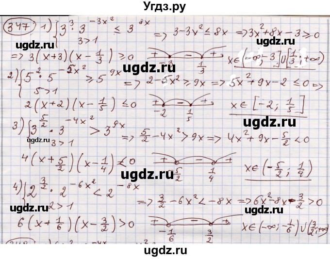 ГДЗ (Решебник) по алгебре 11 класс Абылкасымова А.Е. / упражнение / 347