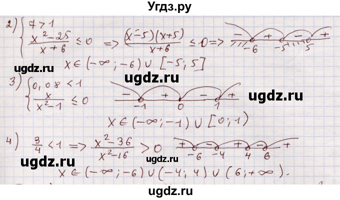 ГДЗ (Решебник) по алгебре 11 класс Абылкасымова А.Е. / упражнение / 349(продолжение 2)