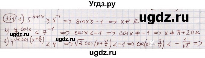 ГДЗ (Решебник) по алгебре 11 класс Абылкасымова А.Е. / упражнение / 351