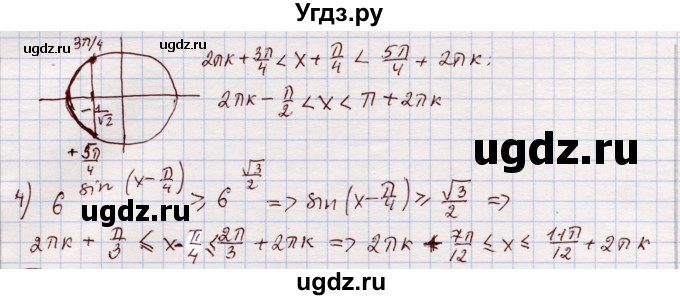 ГДЗ (Решебник) по алгебре 11 класс Абылкасымова А.Е. / упражнение / 351(продолжение 2)