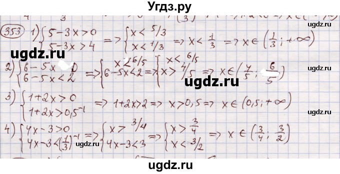 ГДЗ (Решебник) по алгебре 11 класс Абылкасымова А.Е. / упражнение / 353