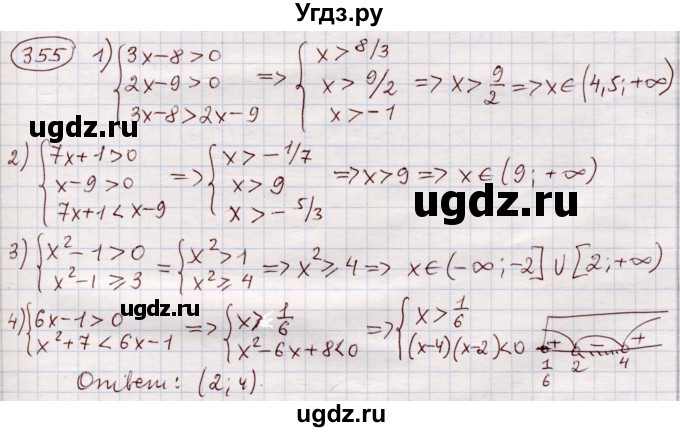 ГДЗ (Решебник) по алгебре 11 класс Абылкасымова А.Е. / упражнение / 355