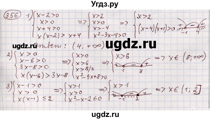 ГДЗ (Решебник) по алгебре 11 класс Абылкасымова А.Е. / упражнение / 356