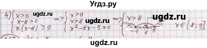 ГДЗ (Решебник) по алгебре 11 класс Абылкасымова А.Е. / упражнение / 356(продолжение 2)