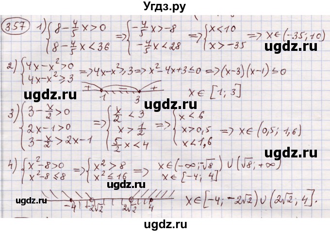 ГДЗ (Решебник) по алгебре 11 класс Абылкасымова А.Е. / упражнение / 357