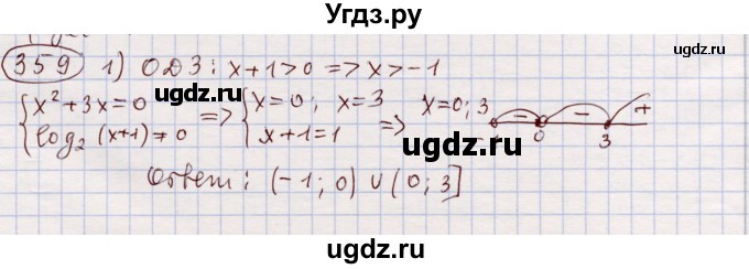 ГДЗ (Решебник) по алгебре 11 класс Абылкасымова А.Е. / упражнение / 359