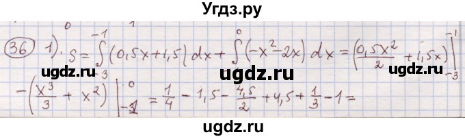 ГДЗ (Решебник) по алгебре 11 класс Абылкасымова А.Е. / упражнение / 36