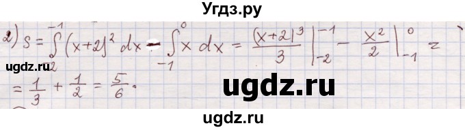 ГДЗ (Решебник) по алгебре 11 класс Абылкасымова А.Е. / упражнение / 36(продолжение 2)