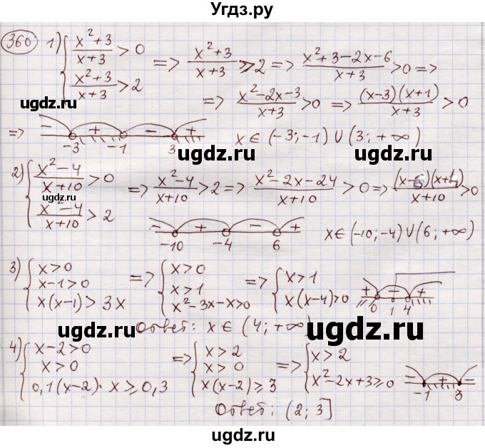 ГДЗ (Решебник) по алгебре 11 класс Абылкасымова А.Е. / упражнение / 360