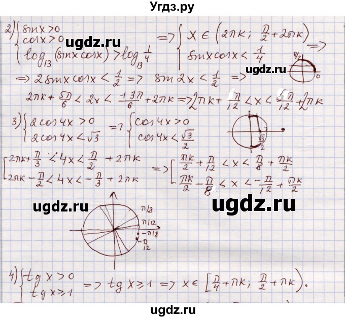 ГДЗ (Решебник) по алгебре 11 класс Абылкасымова А.Е. / упражнение / 361(продолжение 2)