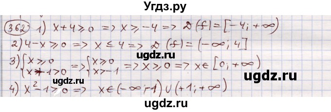ГДЗ (Решебник) по алгебре 11 класс Абылкасымова А.Е. / упражнение / 362