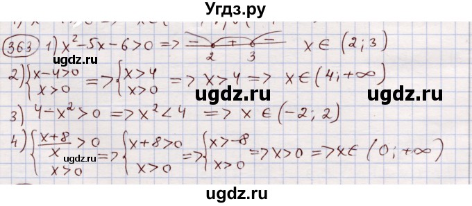 ГДЗ (Решебник) по алгебре 11 класс Абылкасымова А.Е. / упражнение / 363