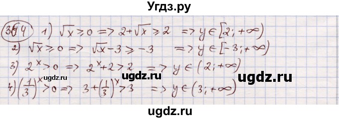 ГДЗ (Решебник) по алгебре 11 класс Абылкасымова А.Е. / упражнение / 364