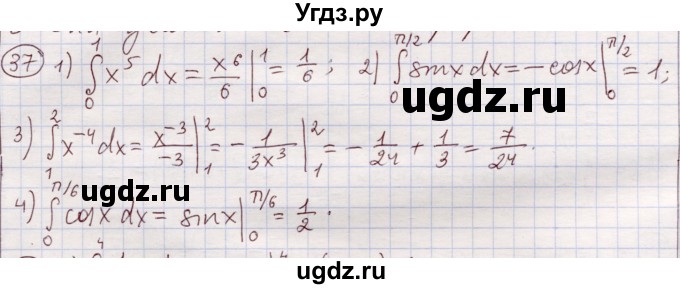 ГДЗ (Решебник) по алгебре 11 класс Абылкасымова А.Е. / упражнение / 37