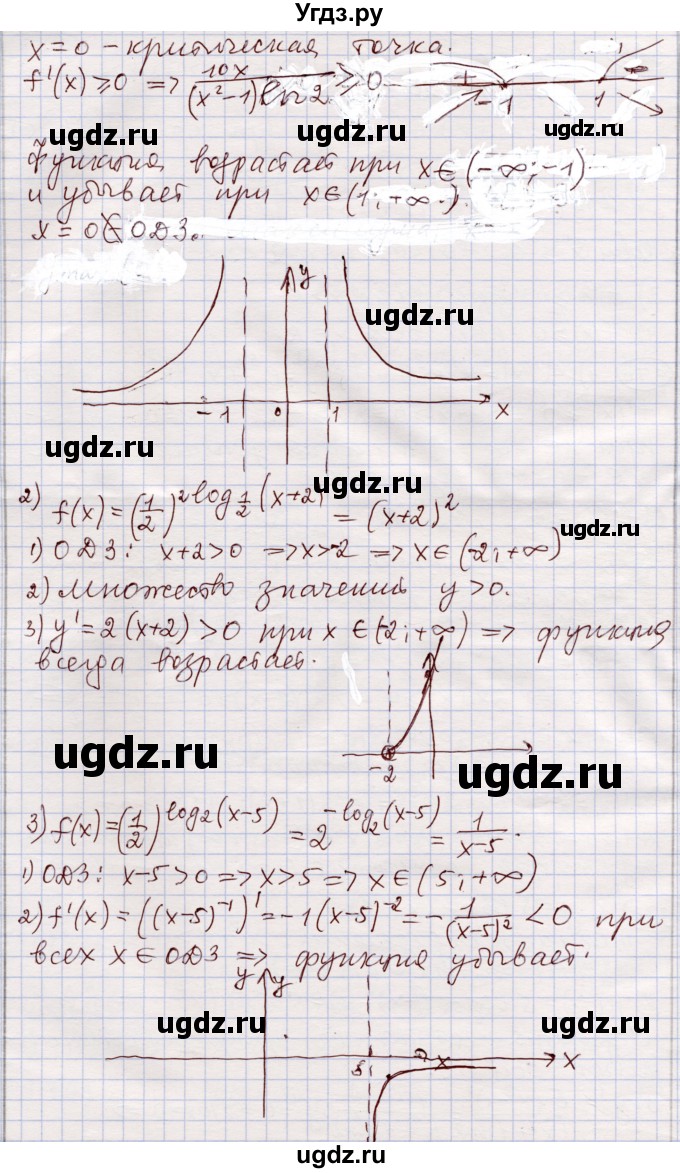 ГДЗ (Решебник) по алгебре 11 класс Абылкасымова А.Е. / упражнение / 371(продолжение 2)