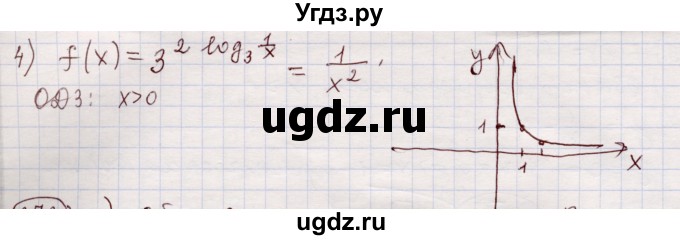 ГДЗ (Решебник) по алгебре 11 класс Абылкасымова А.Е. / упражнение / 371(продолжение 3)
