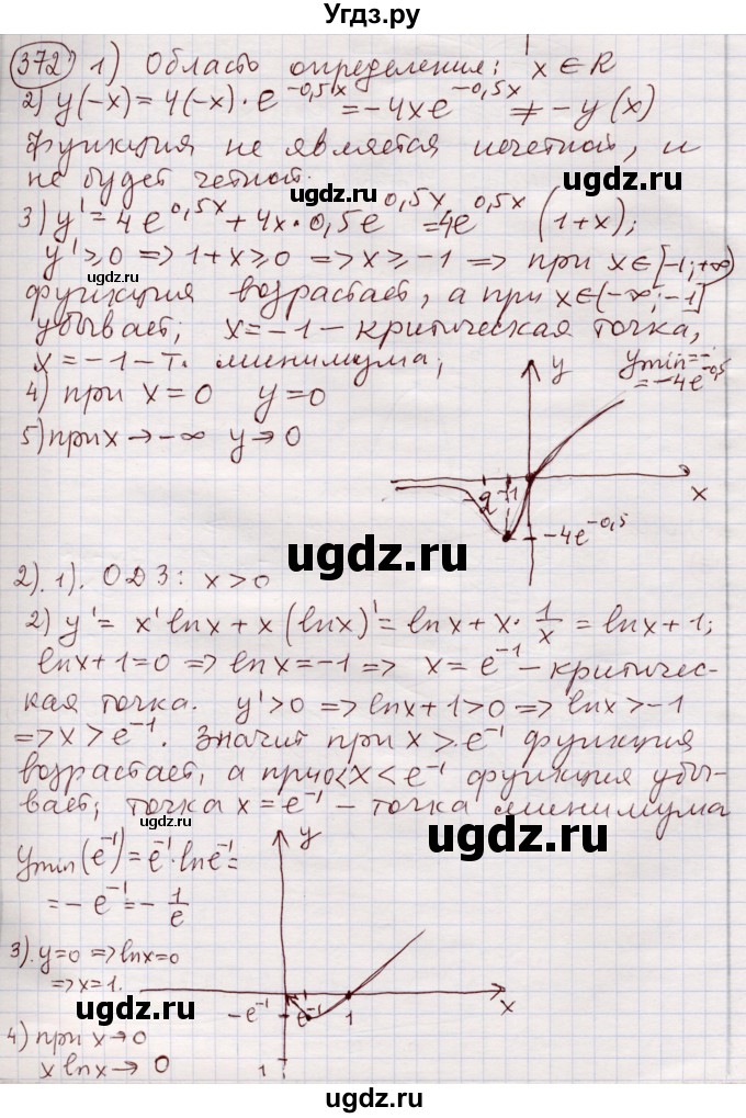 ГДЗ (Решебник) по алгебре 11 класс Абылкасымова А.Е. / упражнение / 372