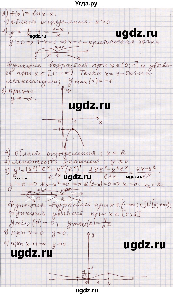 ГДЗ (Решебник) по алгебре 11 класс Абылкасымова А.Е. / упражнение / 372(продолжение 2)