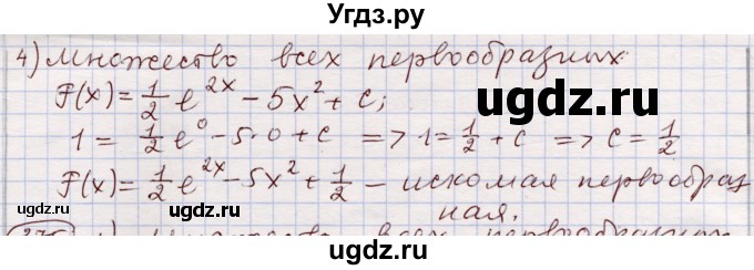 ГДЗ (Решебник) по алгебре 11 класс Абылкасымова А.Е. / упражнение / 374(продолжение 2)