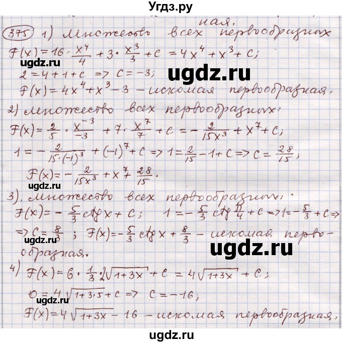 ГДЗ (Решебник) по алгебре 11 класс Абылкасымова А.Е. / упражнение / 375