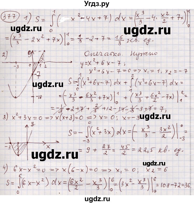 ГДЗ (Решебник) по алгебре 11 класс Абылкасымова А.Е. / упражнение / 377