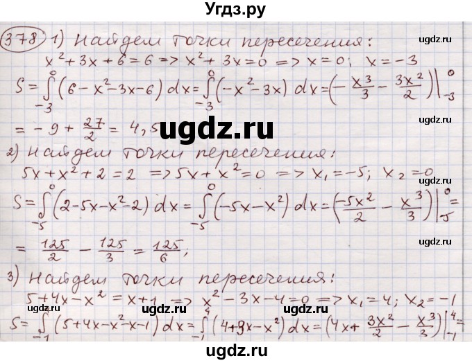 ГДЗ (Решебник) по алгебре 11 класс Абылкасымова А.Е. / упражнение / 378