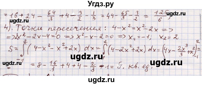 ГДЗ (Решебник) по алгебре 11 класс Абылкасымова А.Е. / упражнение / 378(продолжение 2)