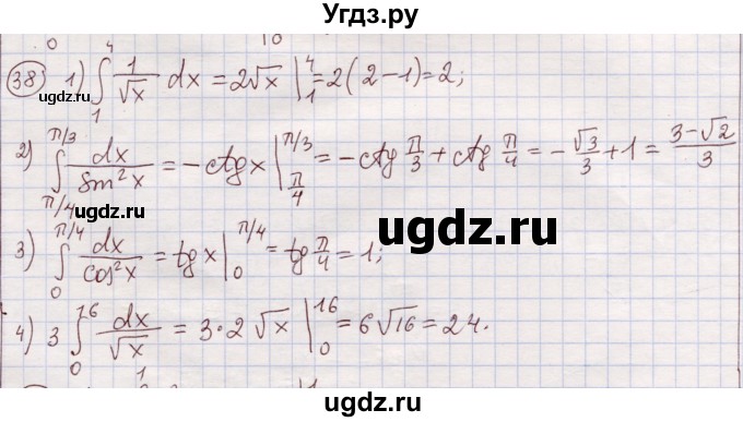 ГДЗ (Решебник) по алгебре 11 класс Абылкасымова А.Е. / упражнение / 38
